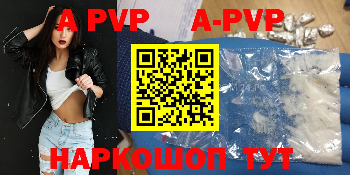 Alpha PVP VHQ Сегежа