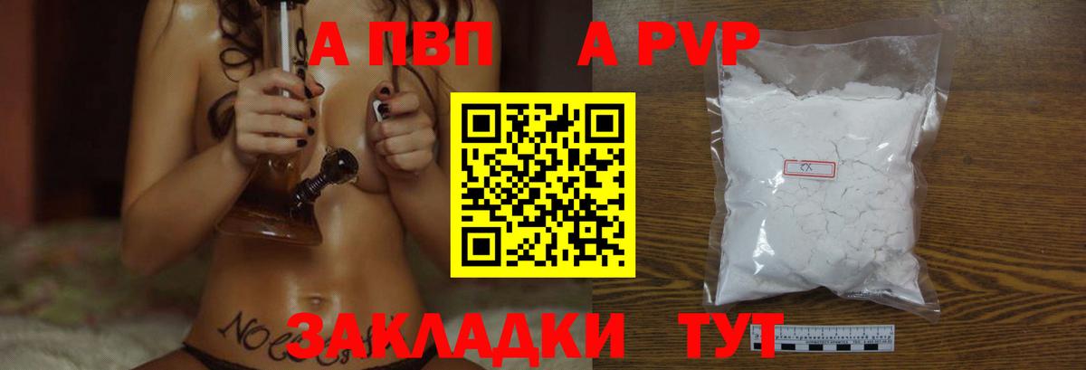Сегежа  APVP Crystall  А ПВП Crystall  Вход с VPN  A PVP мука 