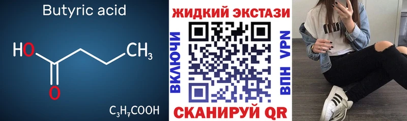 БУТИРАТ жидкий экстази  Сегежа 