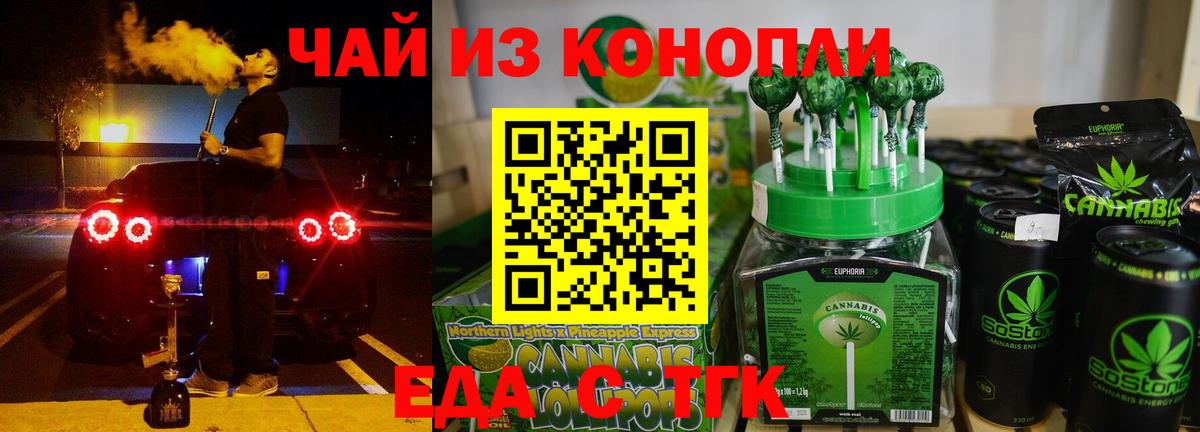 Canna-Cookies марихуана Сегежа