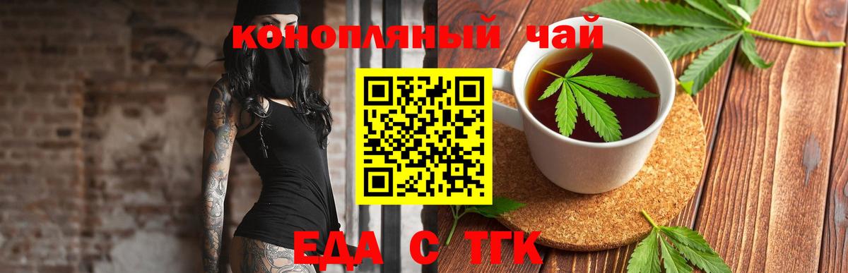 Сегежа  Еда ТГК марихуана  Вход с VPN 