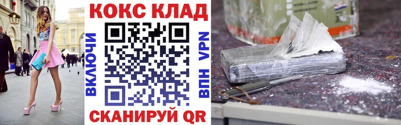 Кокаин 99%  shop официальный сайт  Сегежа 