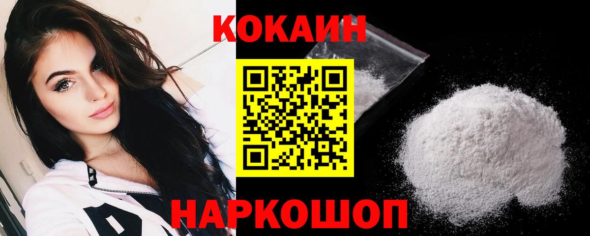 COCAIN Fish Scale  Вход с VPN  Сегежа  COCAIN 97% 