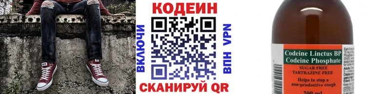цена наркотик Сегежа Codein напиток Lean (лин)