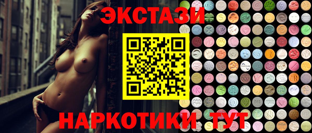 даркнет какой сайт  Экстази ешки  Вход с VPN  Ecstasy  ЭКСТАЗИ диски  Сегежа 