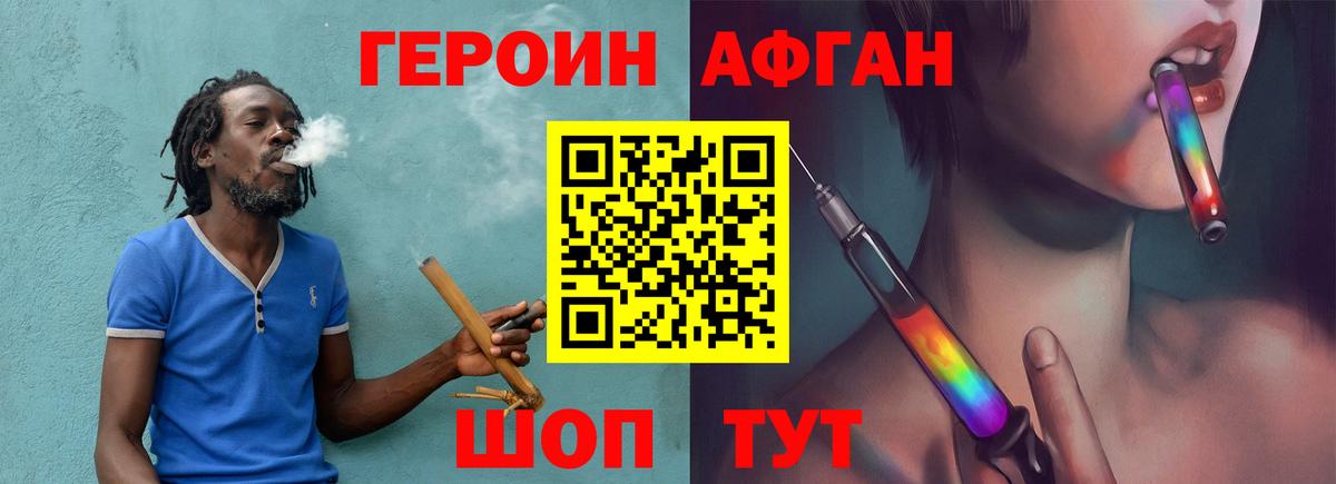 ГЕРОИН Афган  Вход с VPN  ГЕРОИН  Сегежа 