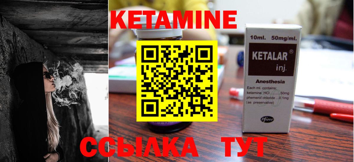 КЕТАМИН VHQ  Вход с VPN  Сегежа 