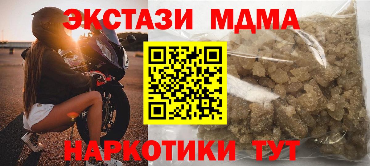 МДМА молли  MDMA  Сегежа  Вход с VPN  MDMA VHQ 