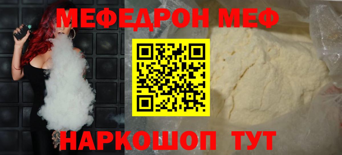 Меф Сегежа