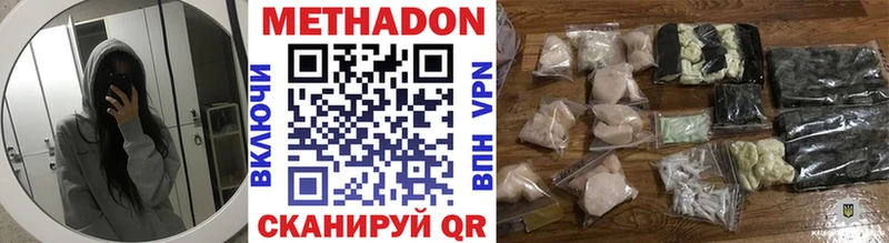 Метадон мёд  Сегежа 