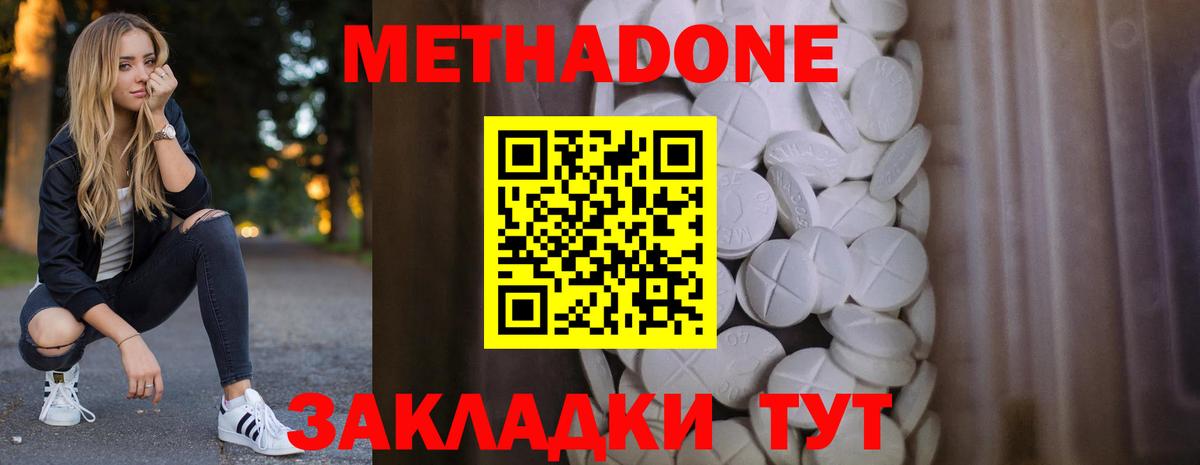 Метадон кристалл  Вход с VPN  Сегежа  Метадон кристалл 