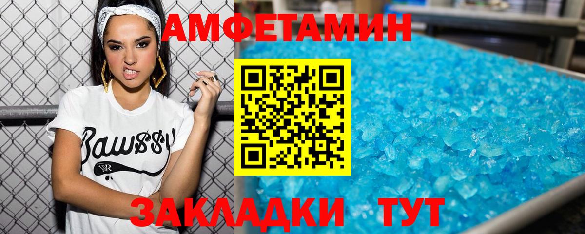 МЕТАМФЕТАМИН  Первитин Декстрометамфетамин 99.9%  Вход с VPN  Сегежа 