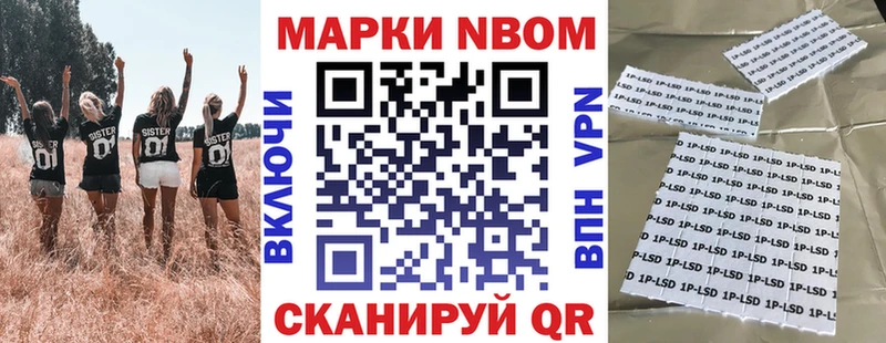 Марки N-bome 1500мкг  Сегежа 