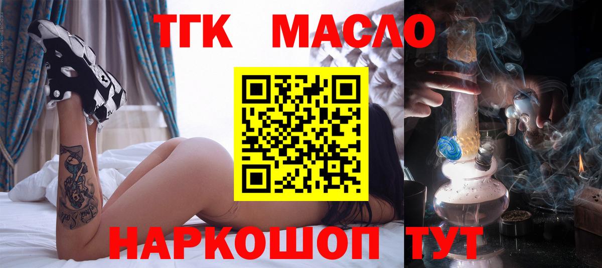 Сегежа    ТОР  Вход с VPN  Дистиллят ТГК Wax  Дистиллят ТГК THC oil 